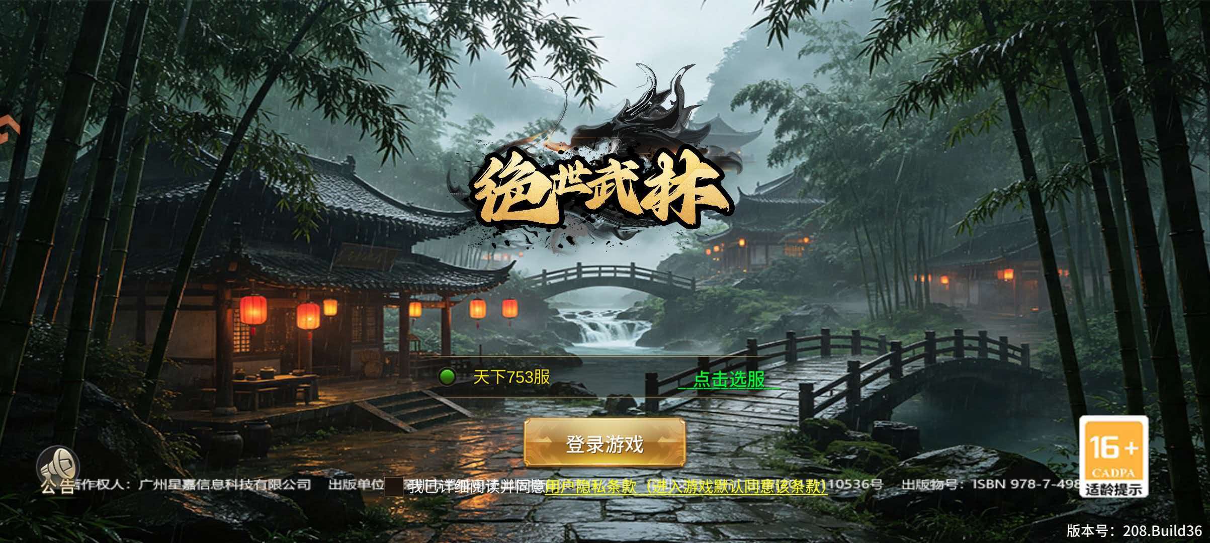 从菜鸟到武林至尊的养成密码