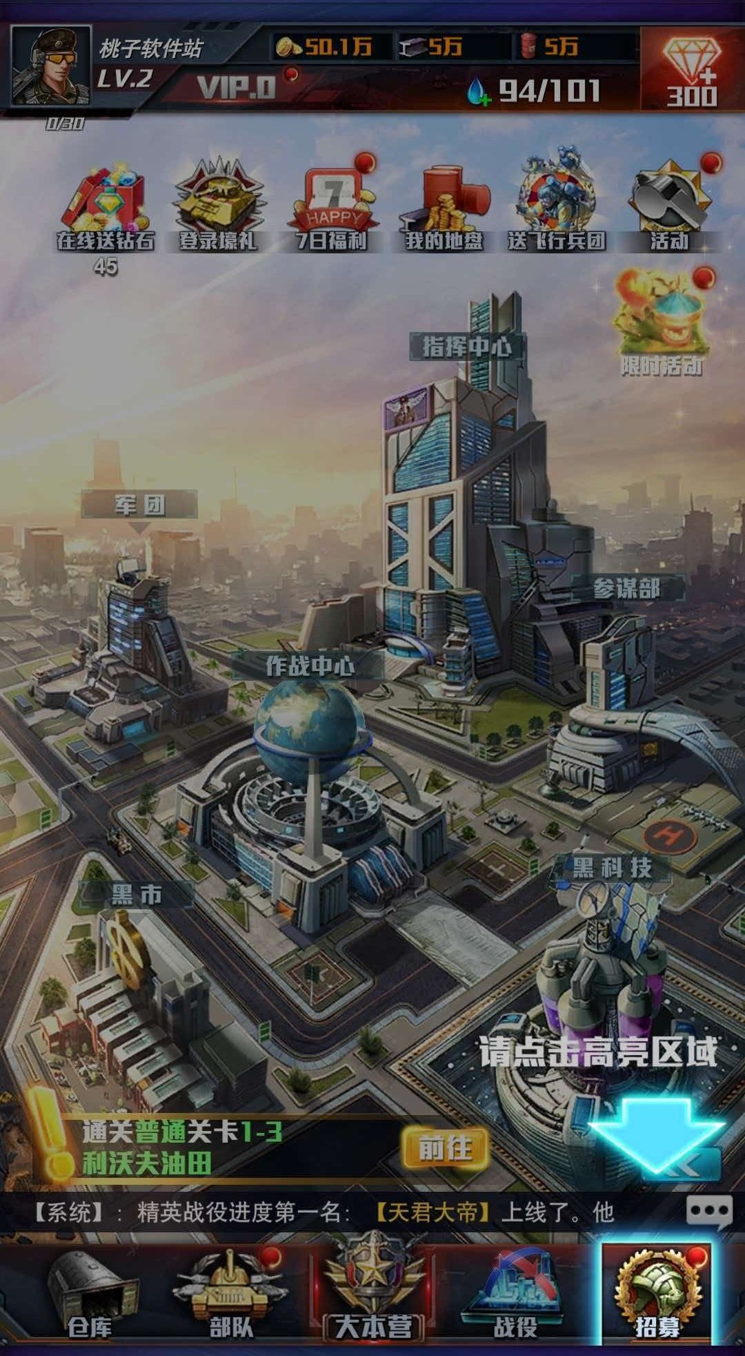 60秒一场的闪电战，通勤神器
