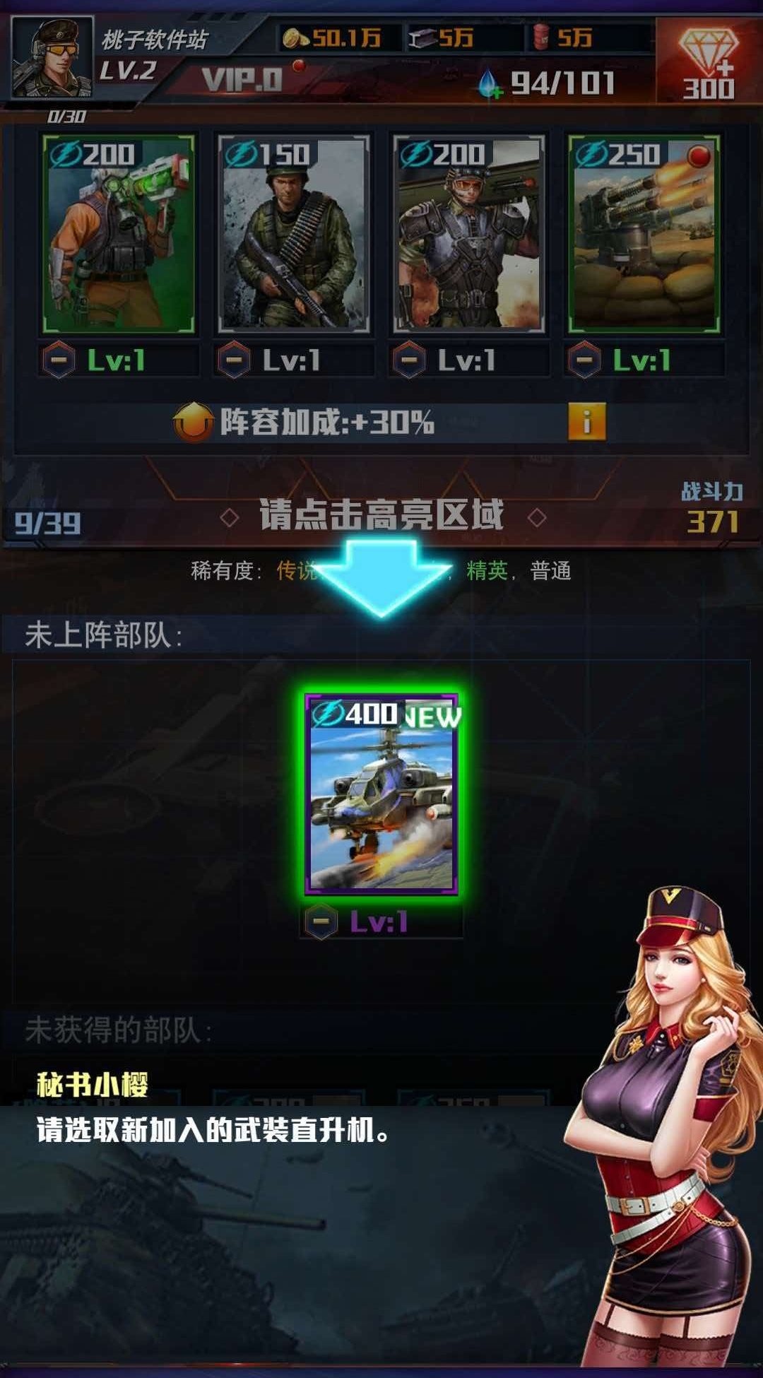 从步枪兵到末日天启，兵种全图鉴