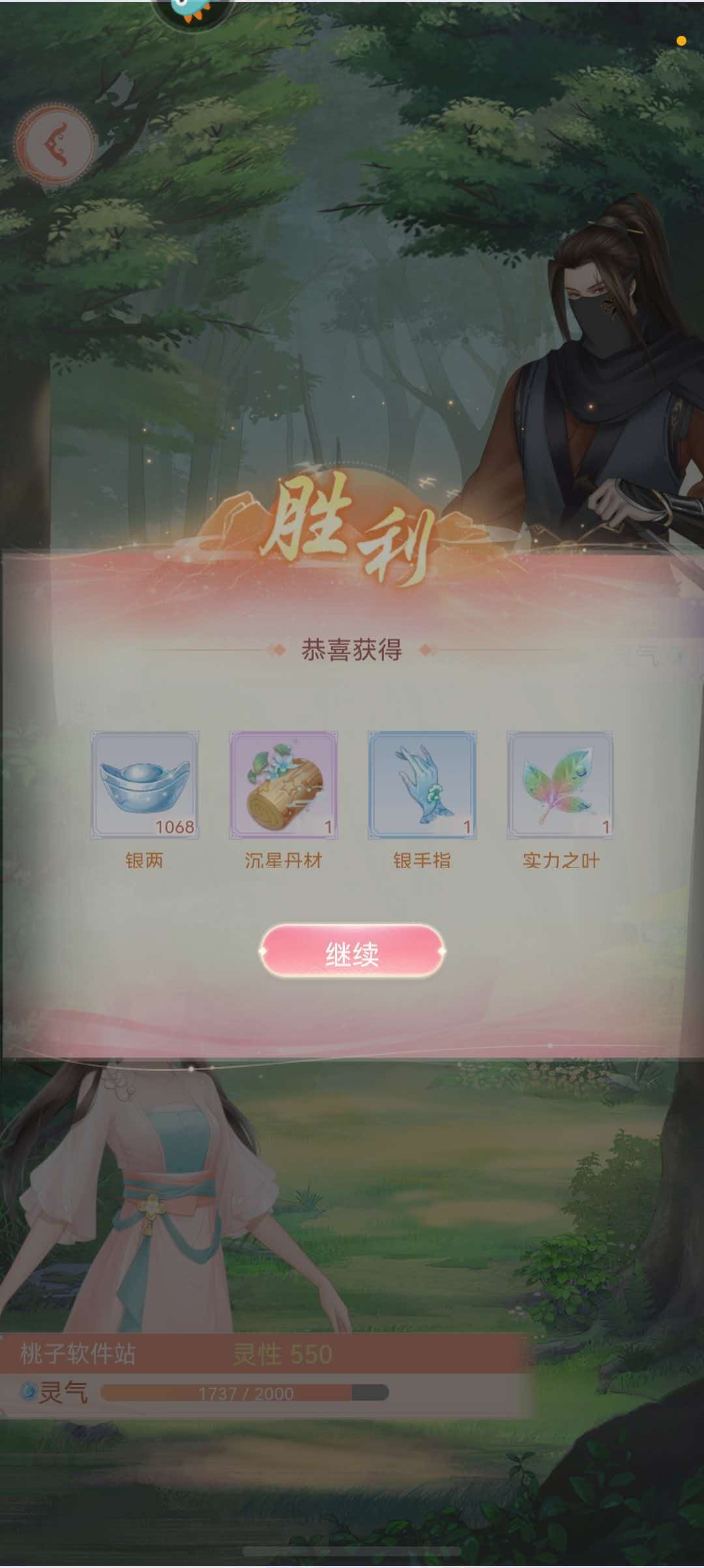 仙盟结知己，修仙路不孤独