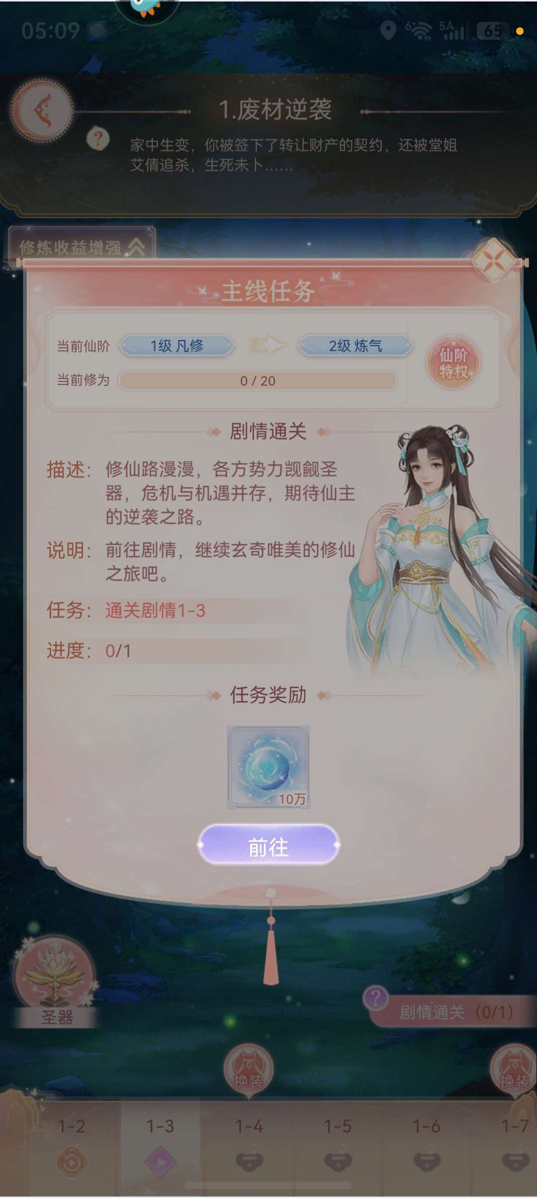 版本优化，低配手机也能畅玩