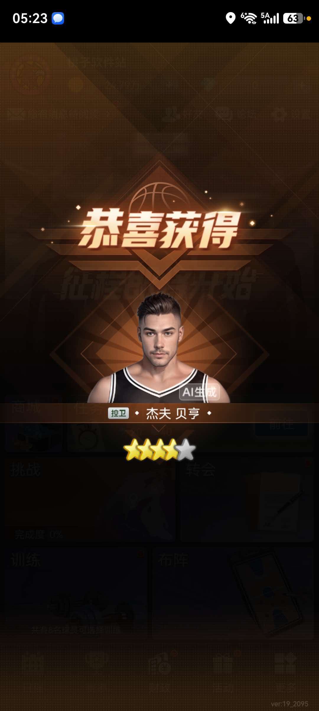 真实的比赛引擎，战术不再是摆设