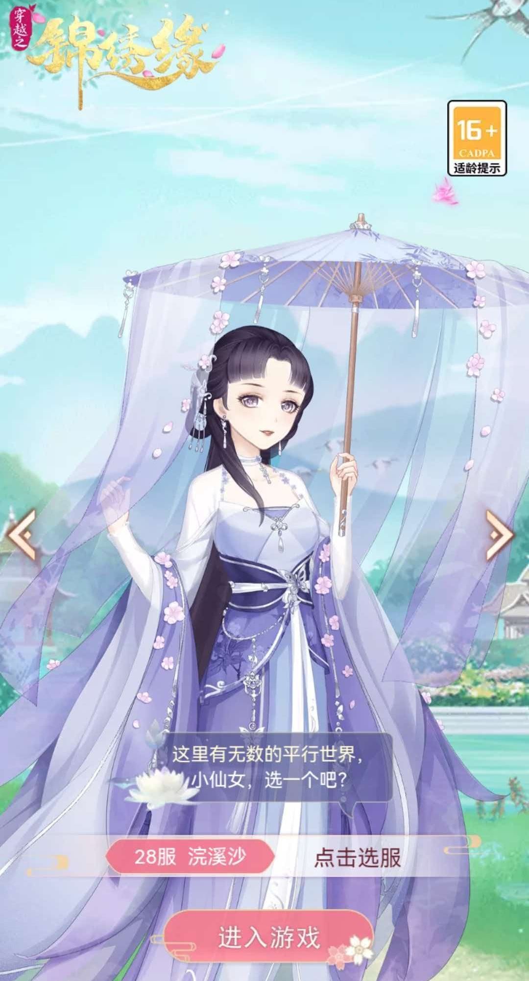 古风梦一秒成真