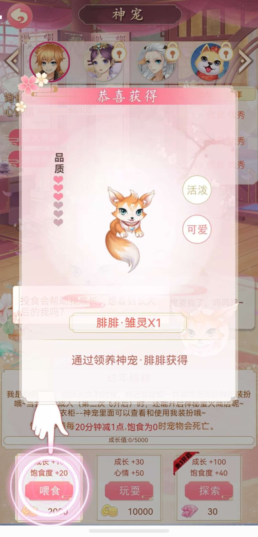 穿越之锦绣缘-低级服装别急着分解,攒着当进化狗粮