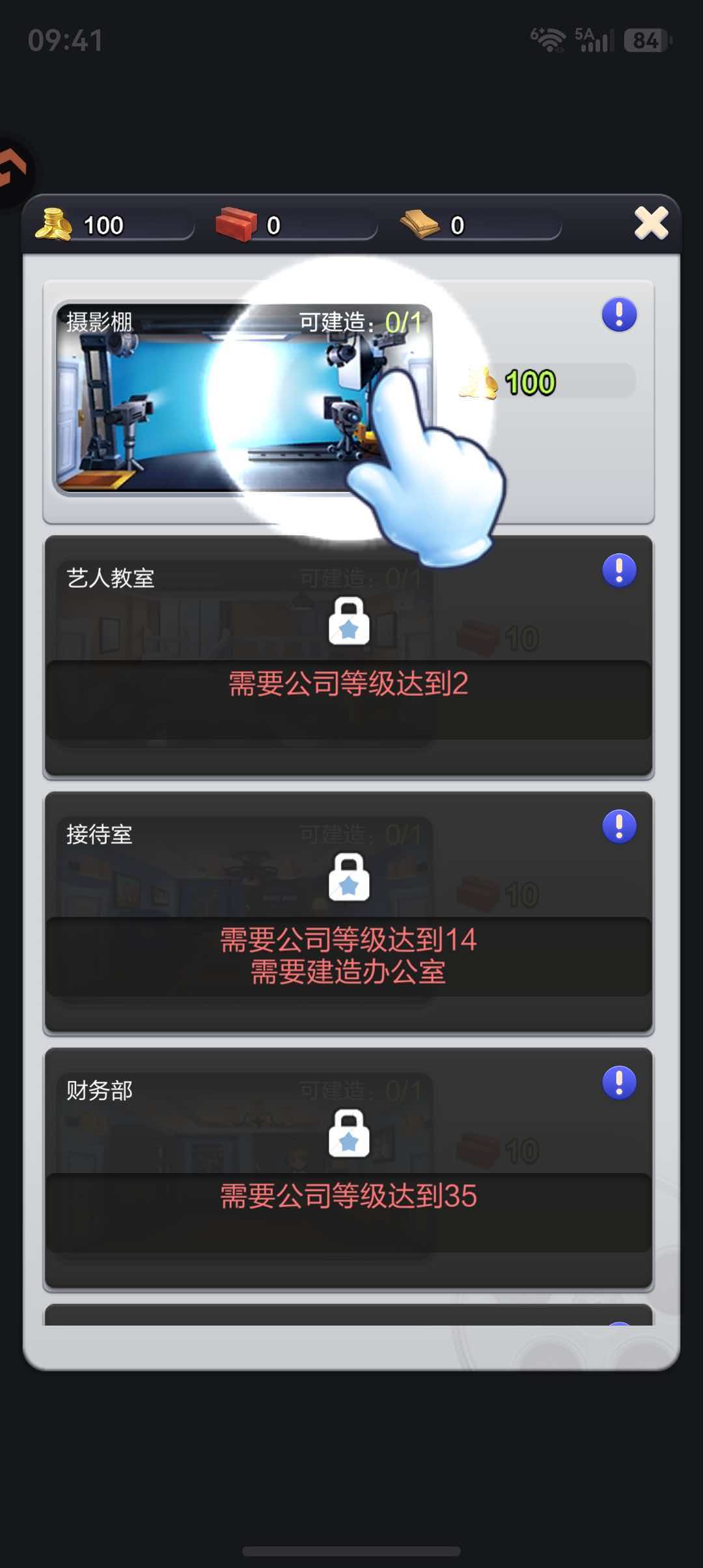 票房大卖王-宝物组合