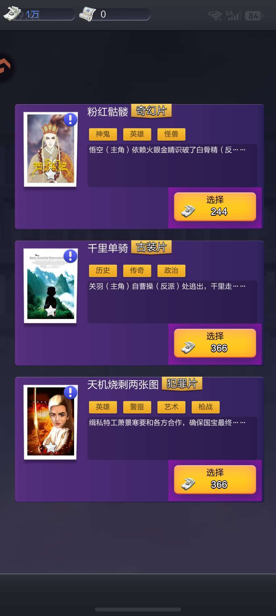 票房大卖王
