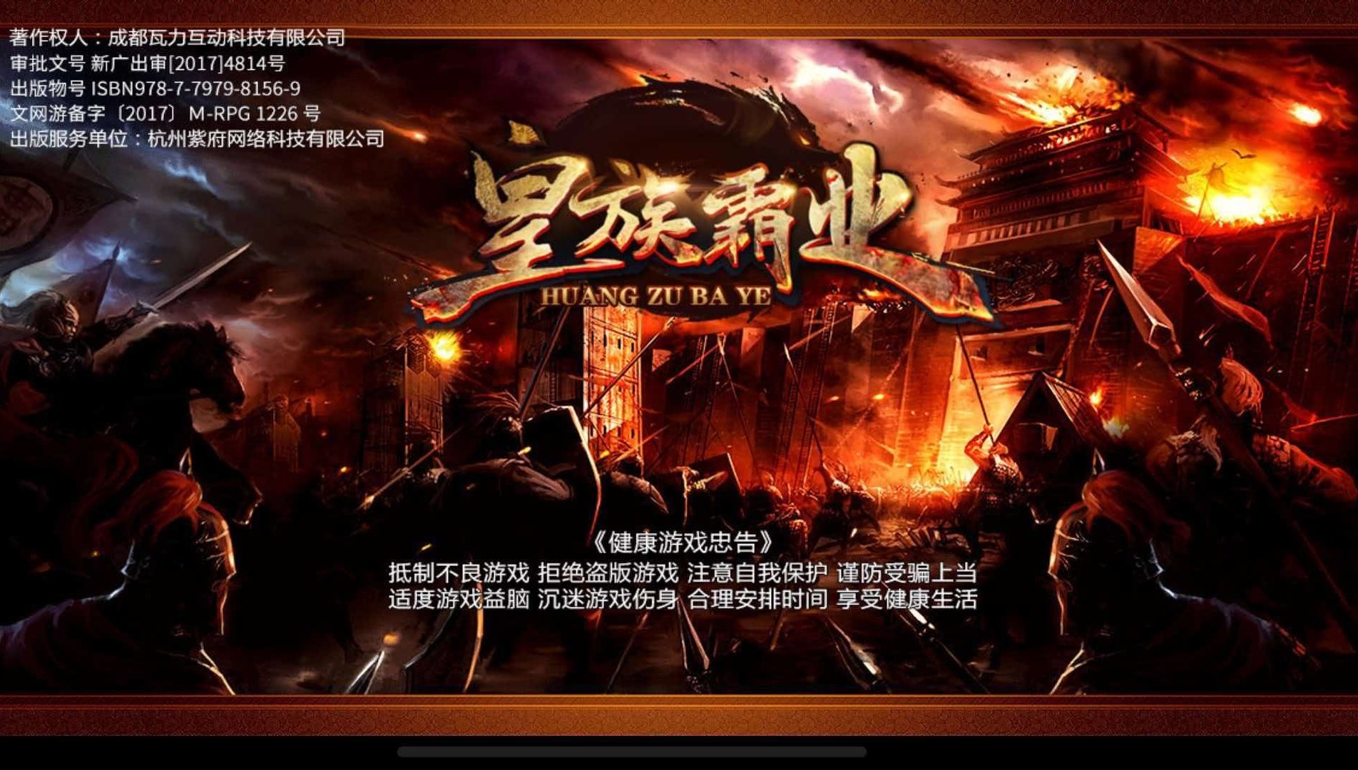 智能挂机系统-时装和翅膀系统