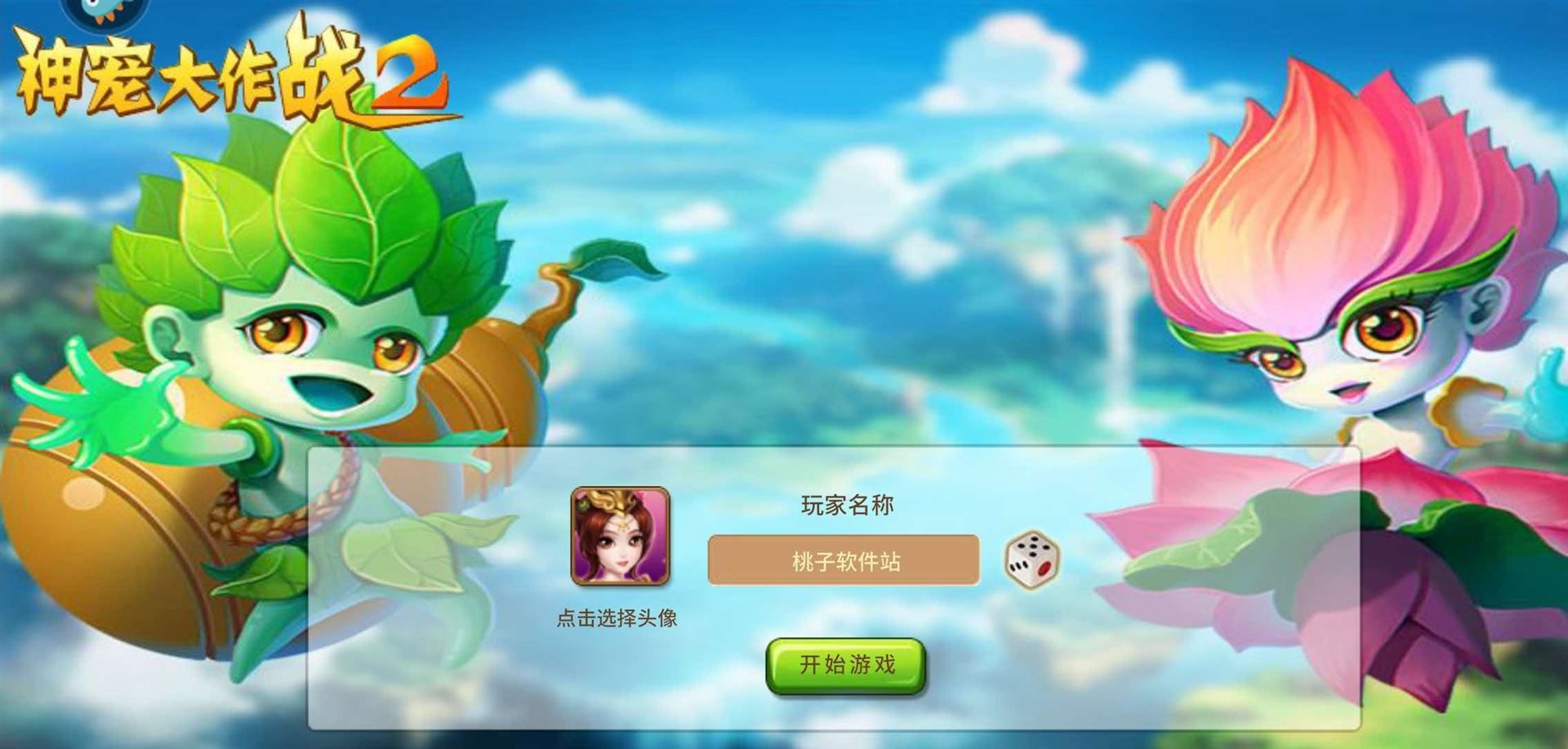 上千种神兽齐聚,总有一只戳中你