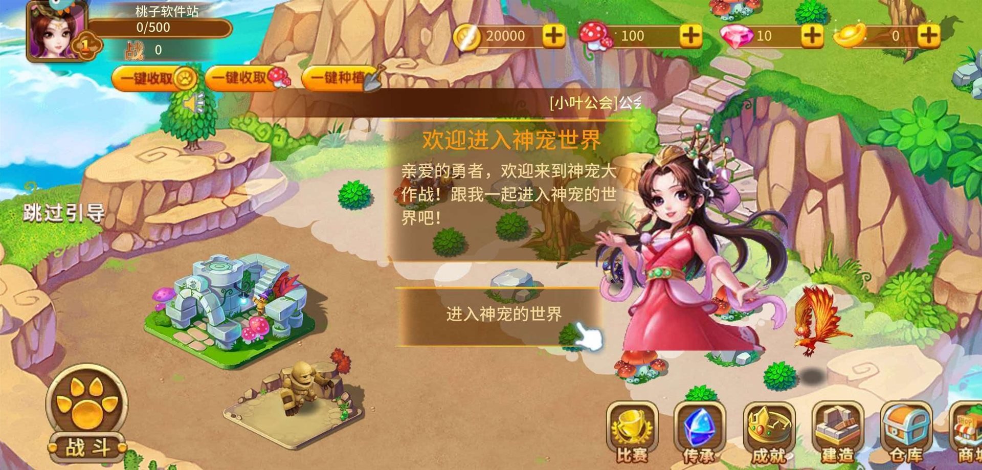 神宠大作战2-培育孵化系统