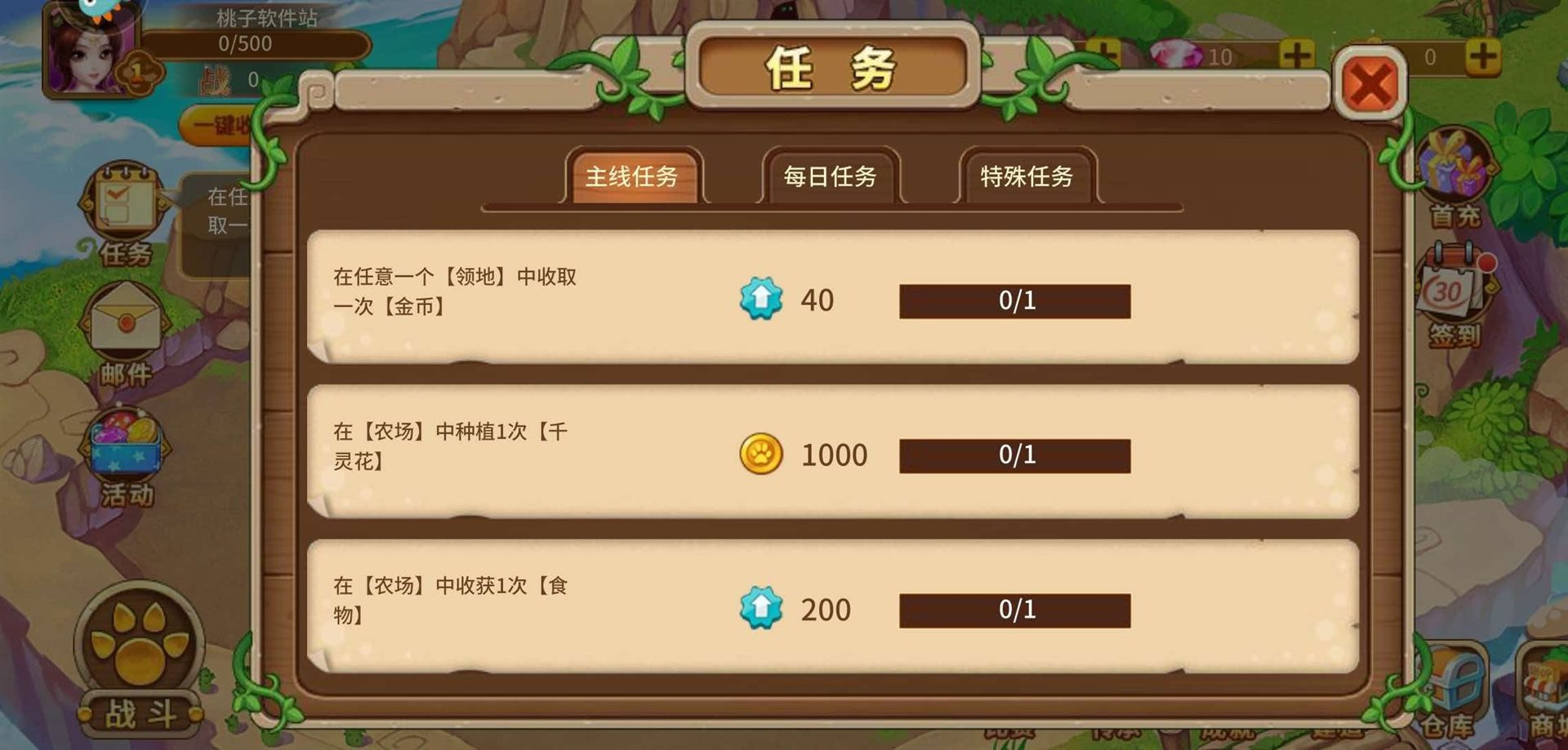 神宠大作战2-钻石获取指南