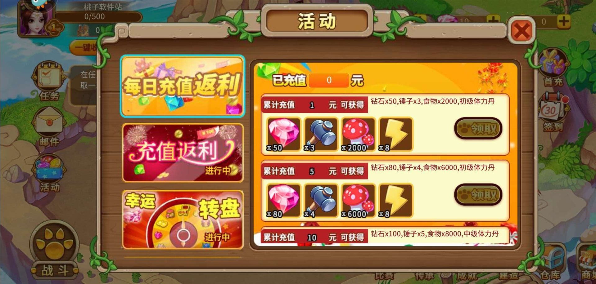 神宠大作战2-任务系统