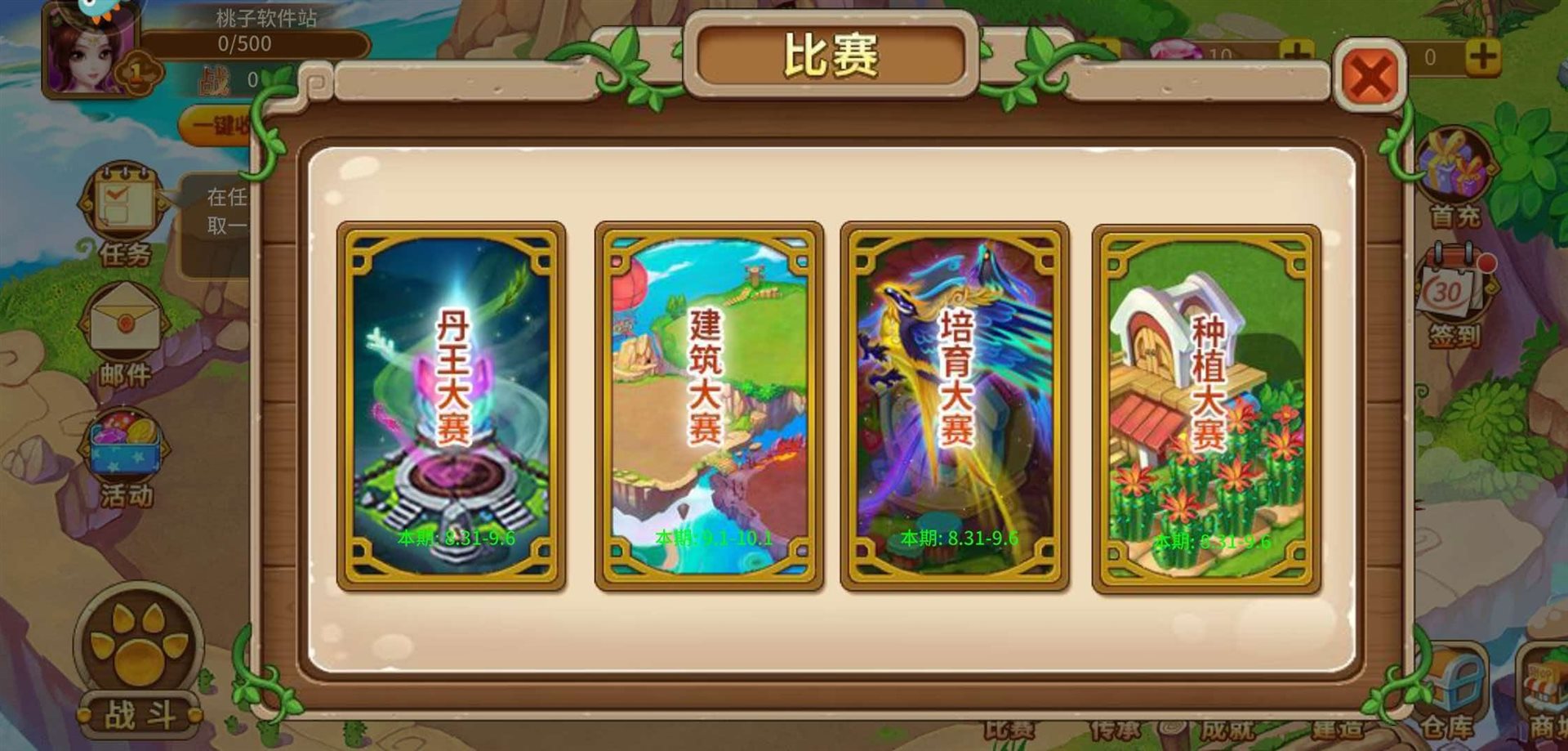 神宠大作战2-征战星辰模式