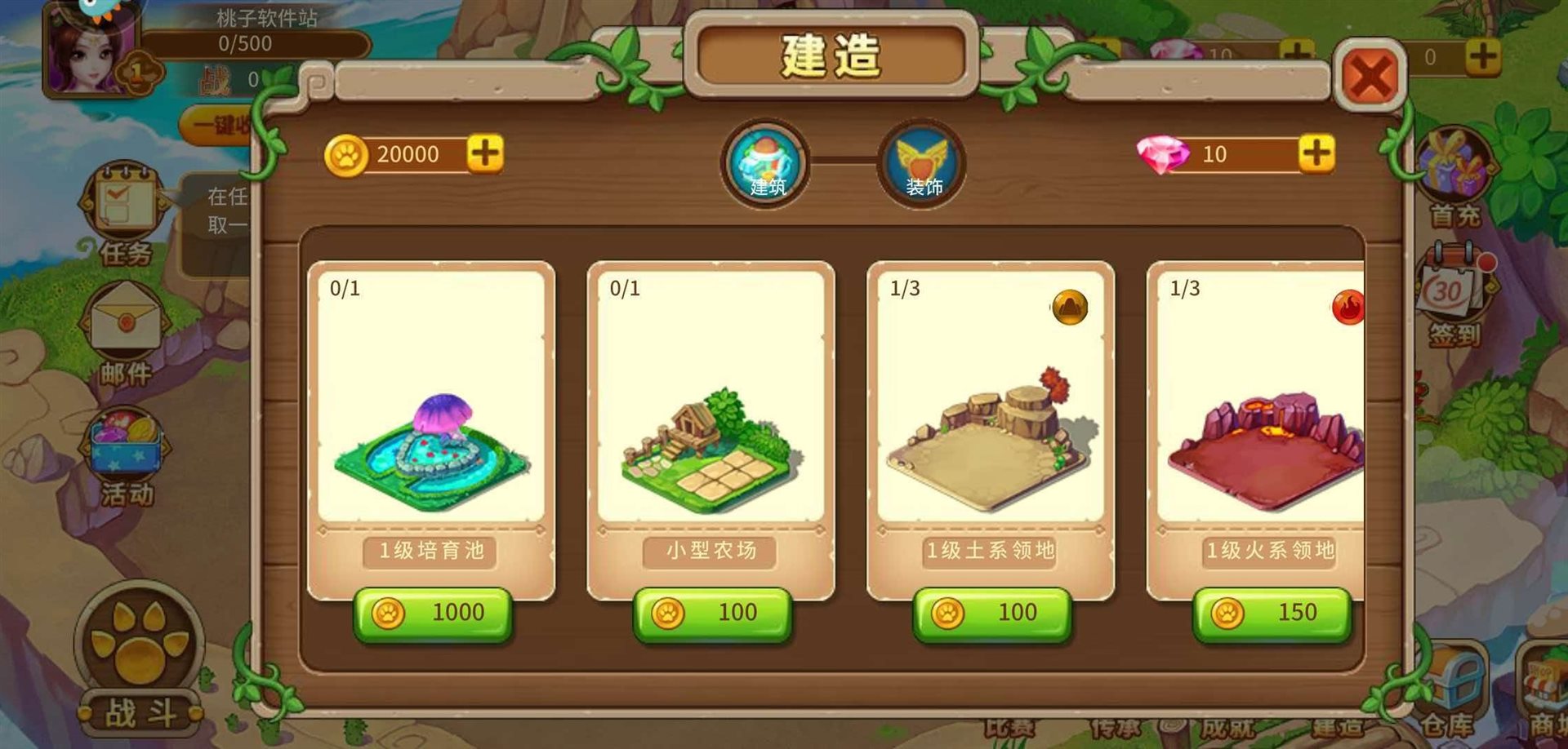 神宠大作战2-神兽图鉴激活