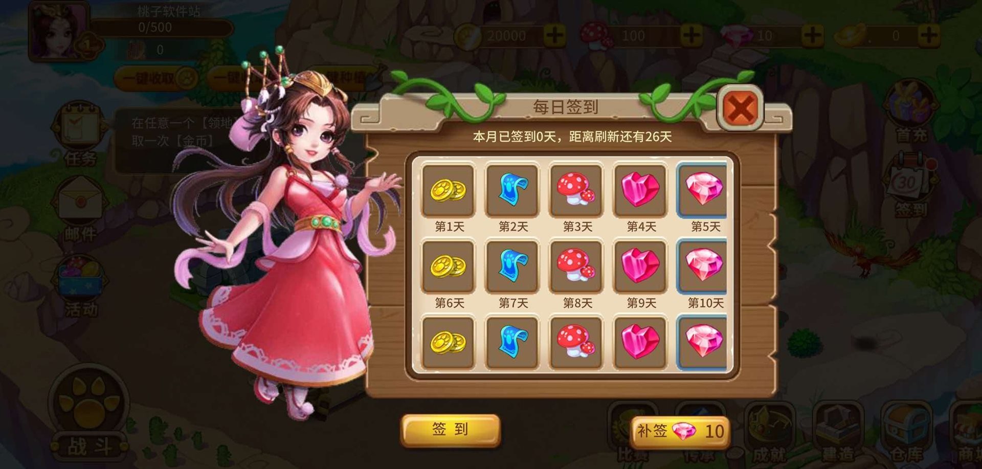 神宠大作战2-社交系统