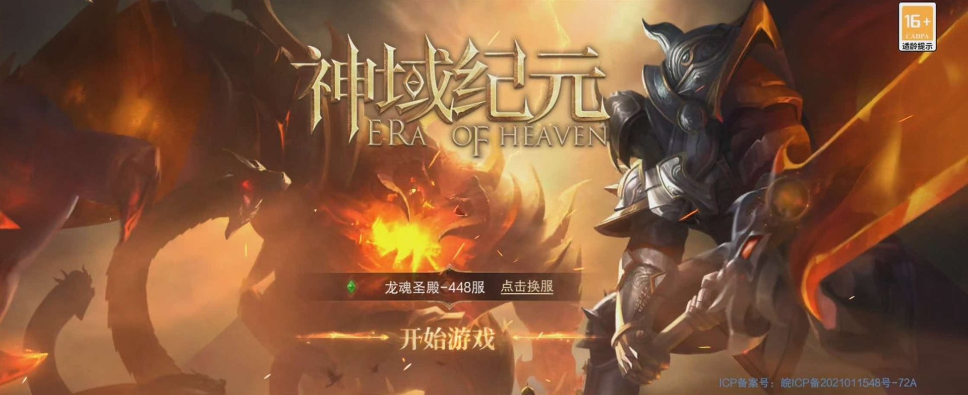 守护者使命:不止打架,还有故事