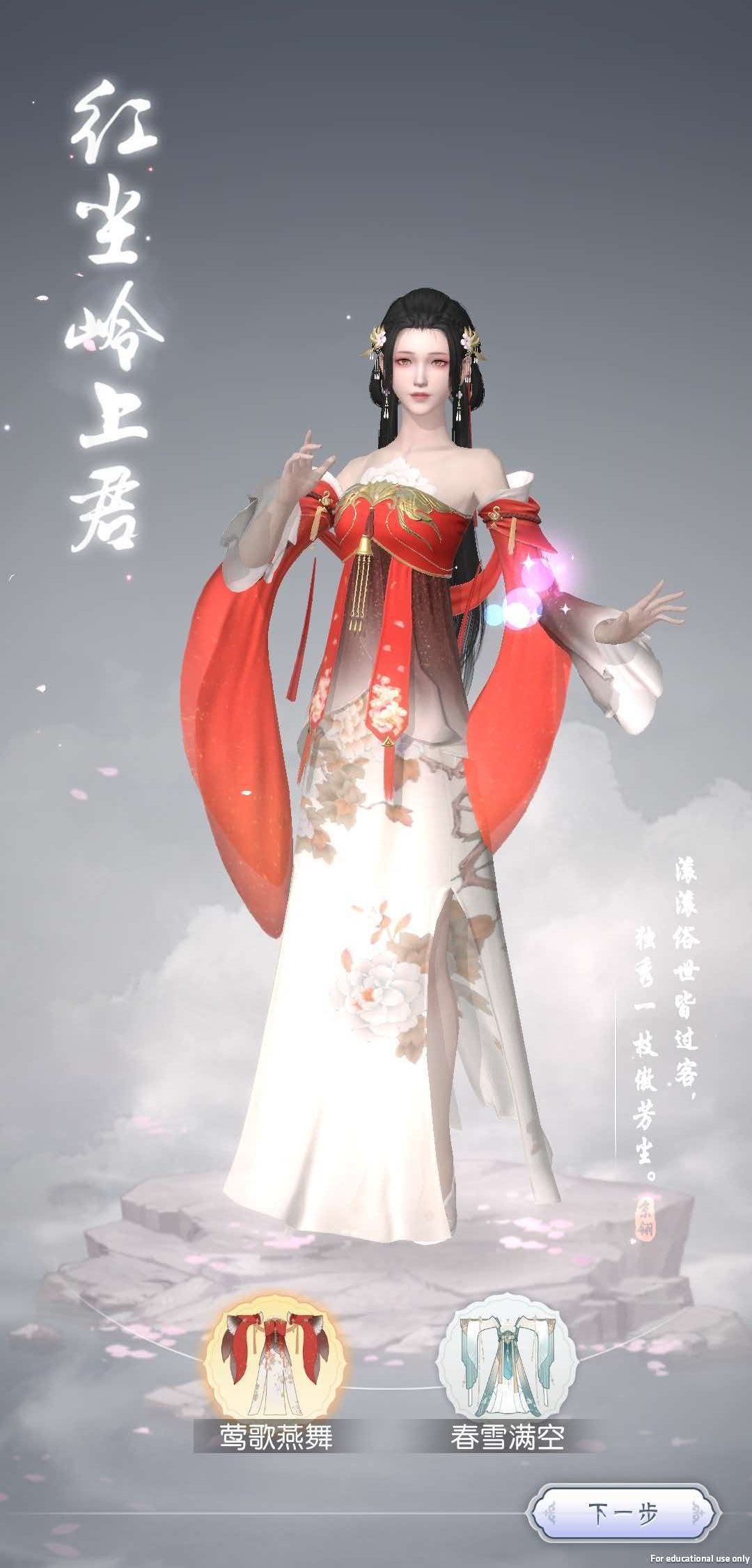 盛唐烟雨-3D古风沉浸感