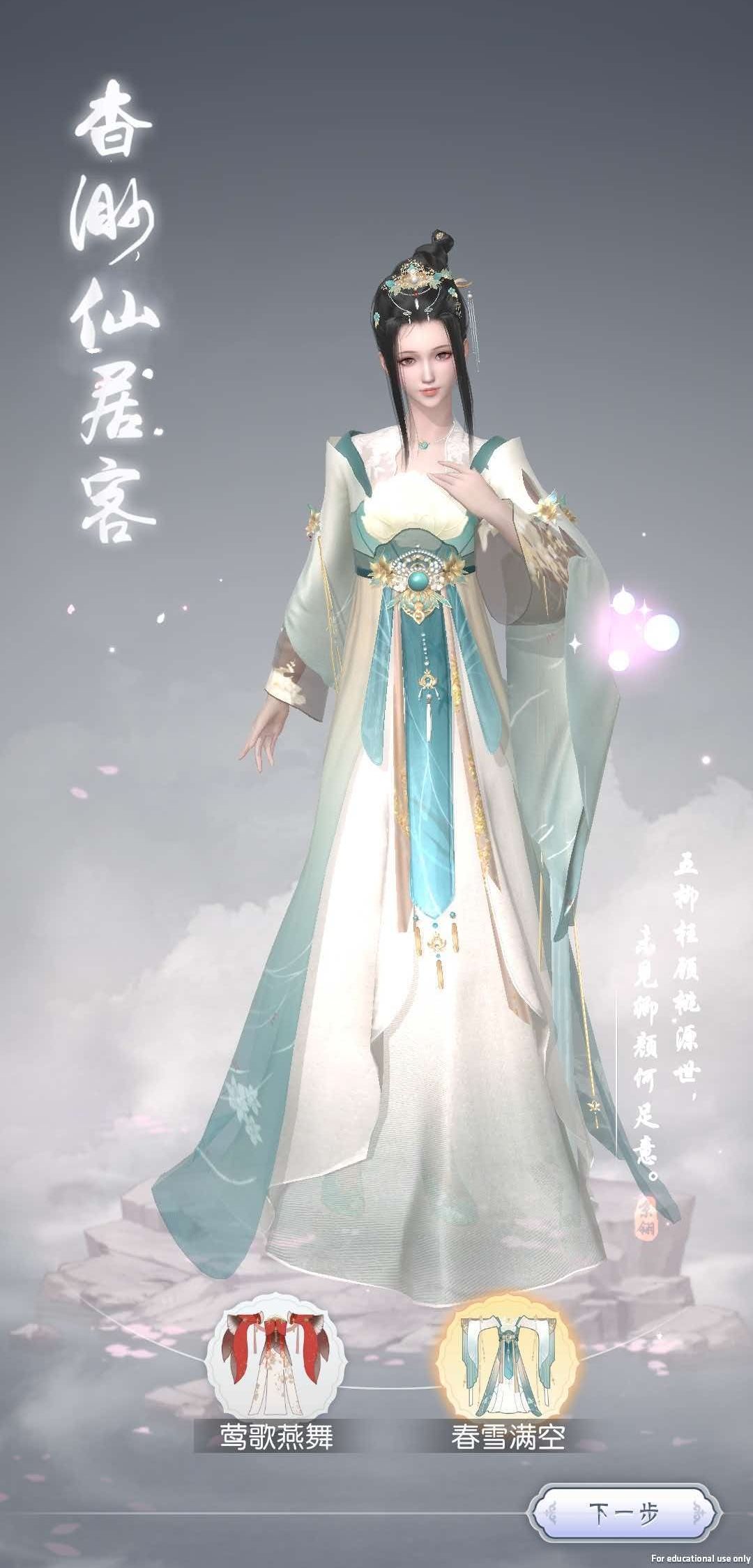 换装系统