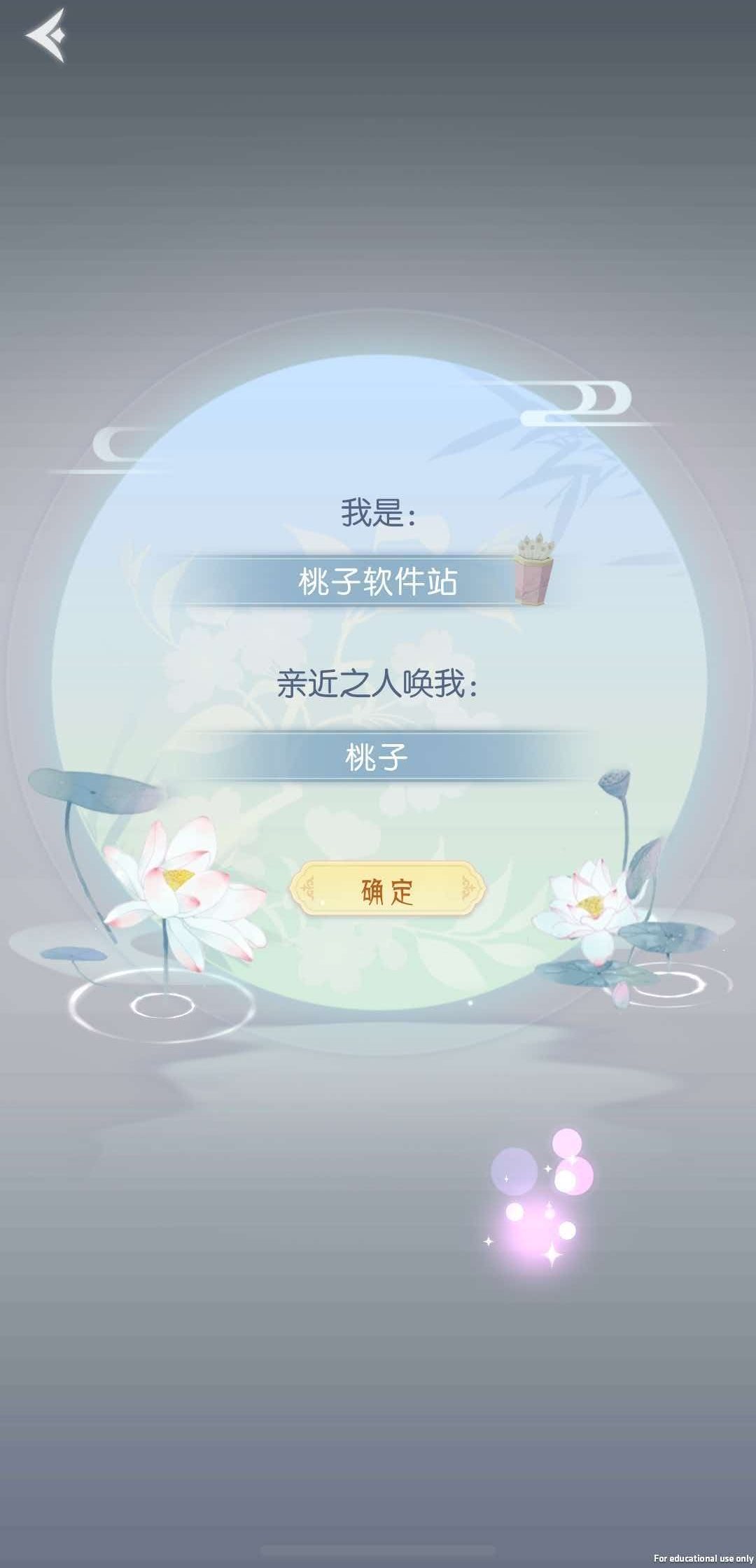 盛唐烟雨-好感度提升全攻略