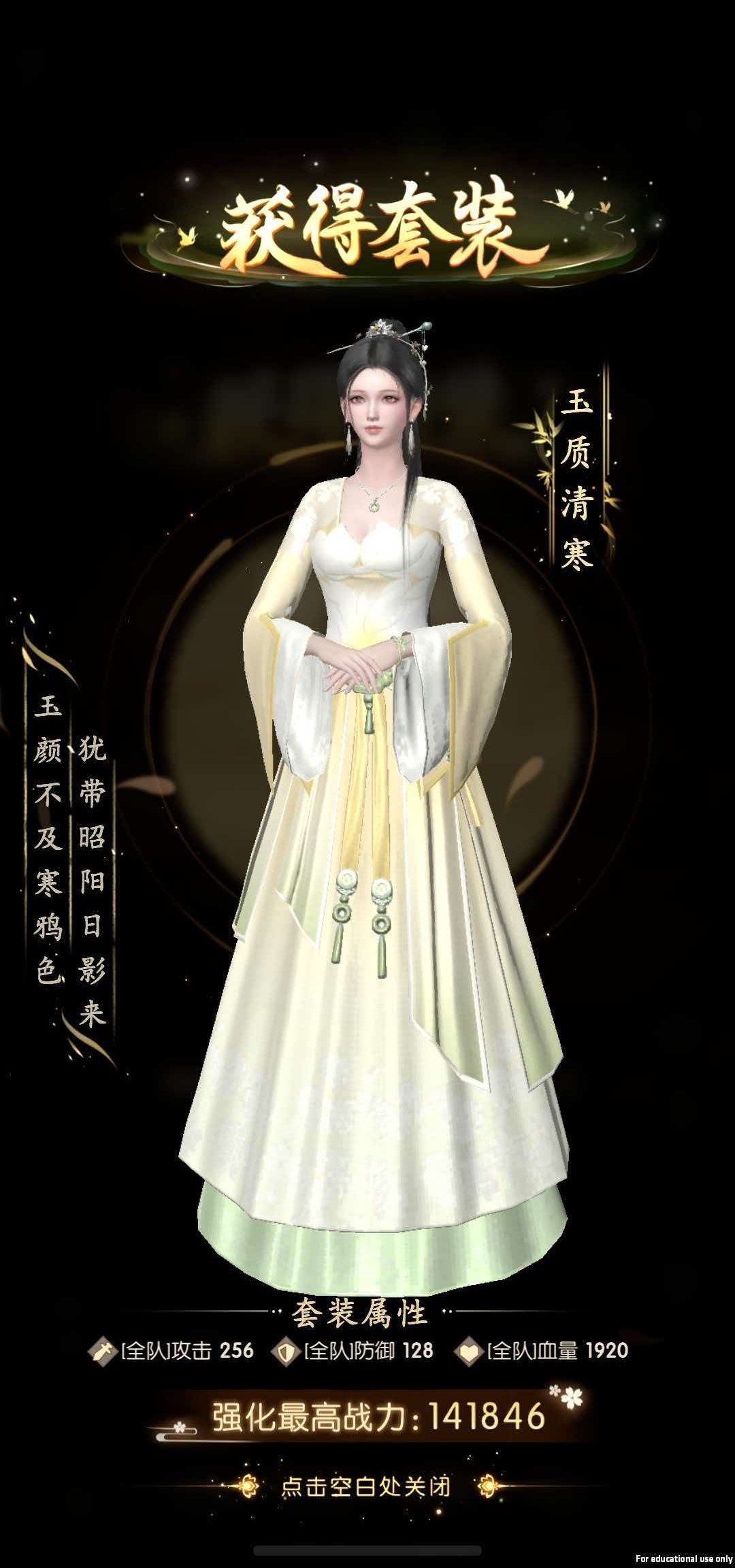 盛唐烟雨-好感度等级与奖励机制