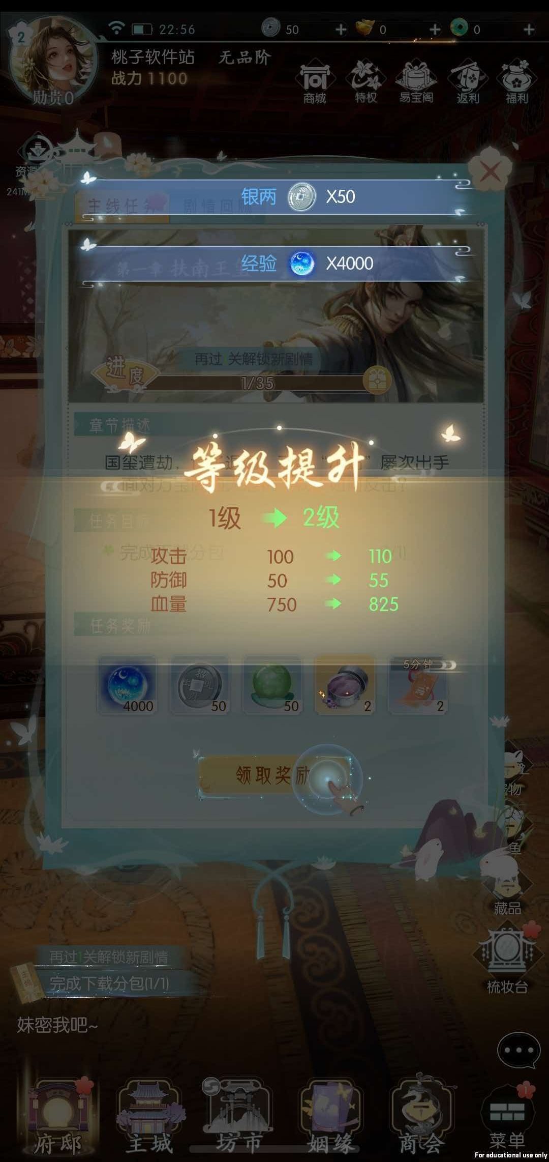 宠爱值排行策略