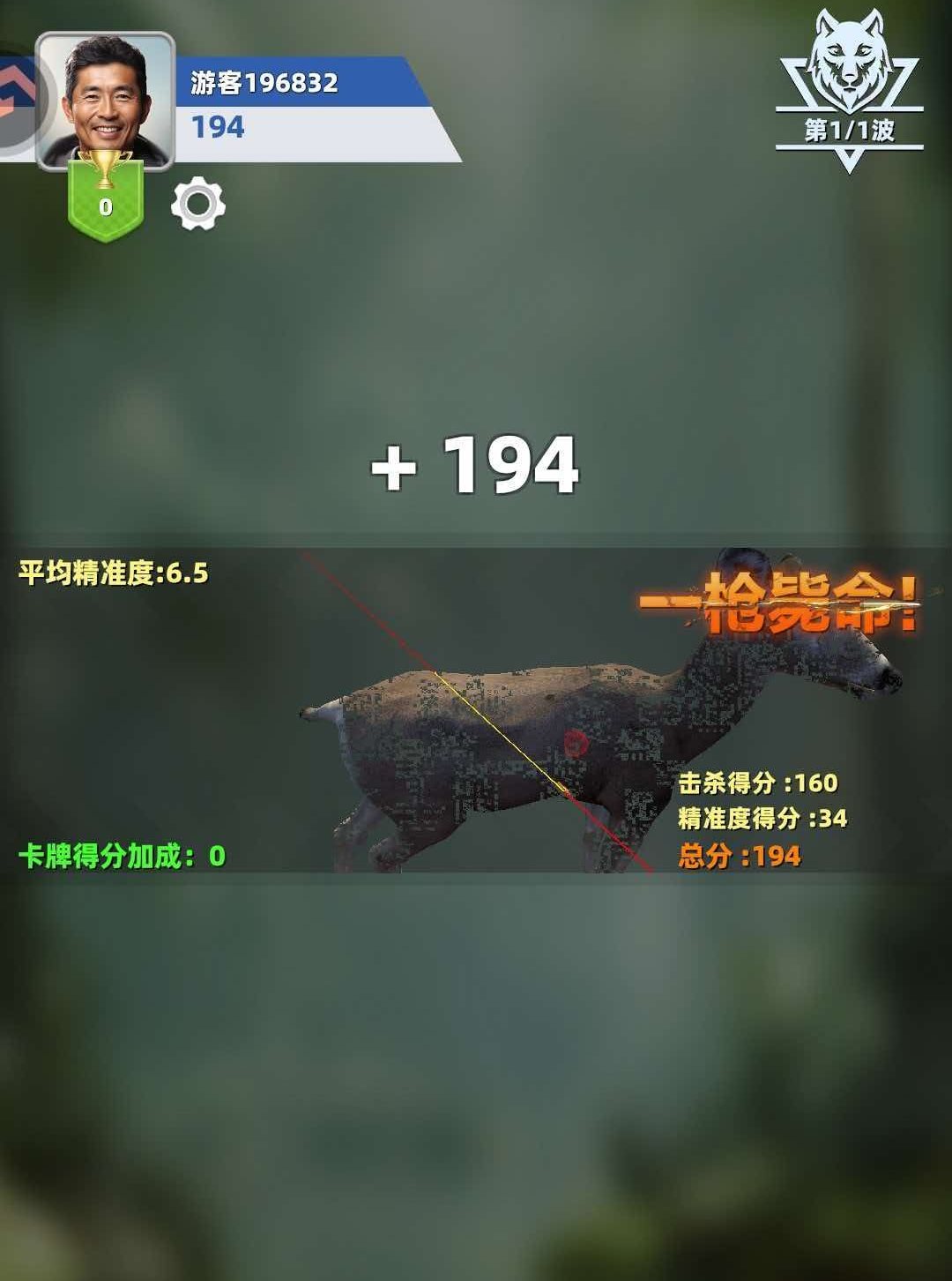 疯狂神射手-竞技场真人对抗