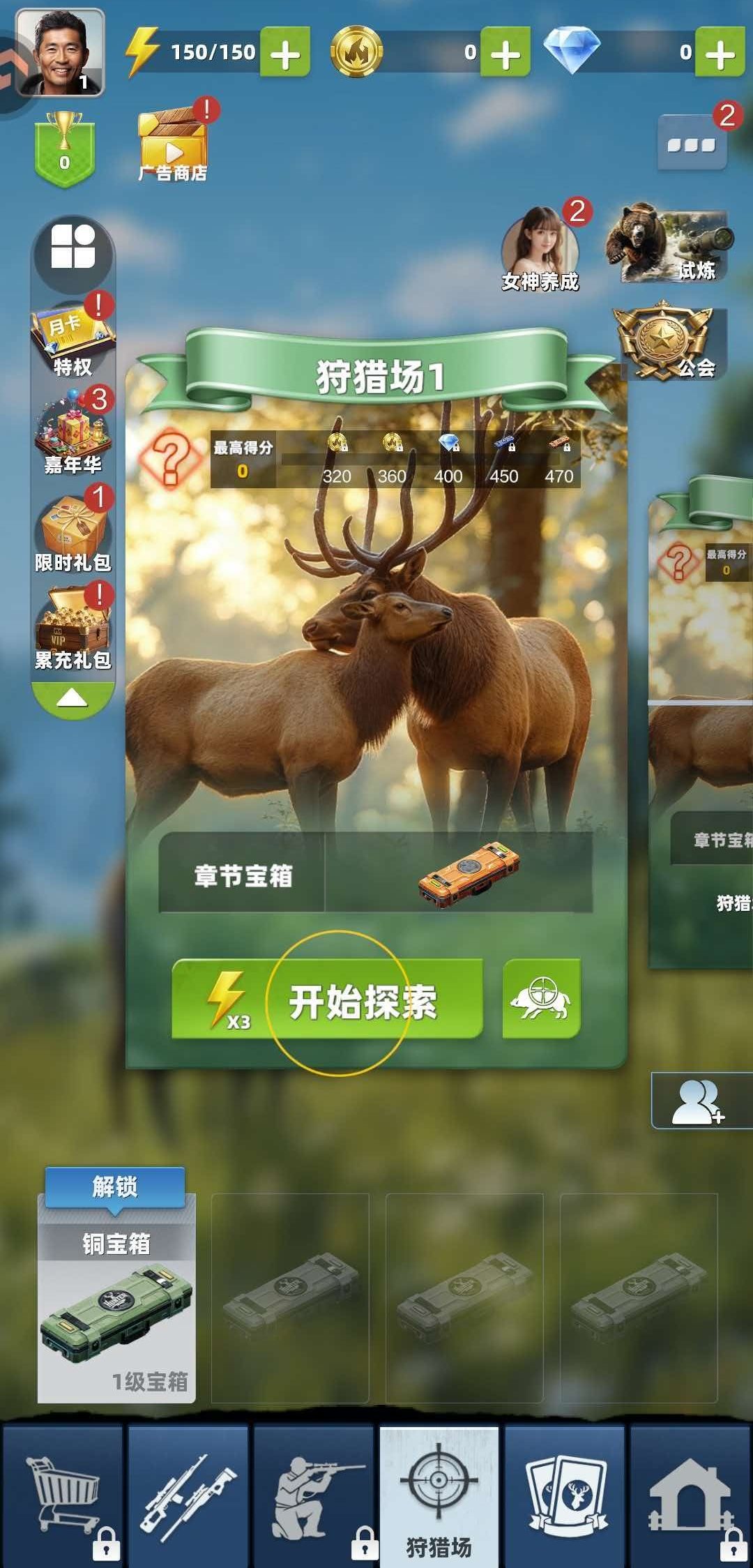 养殖经营与集卡养成
