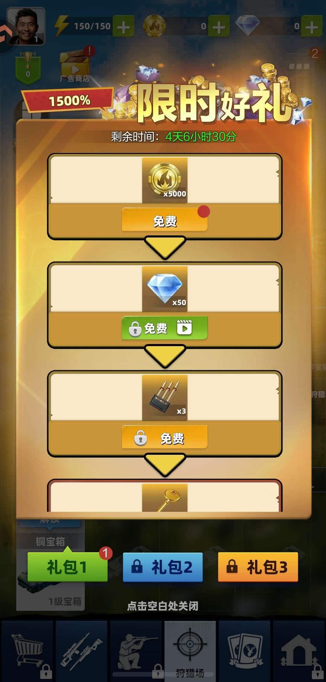 疯狂神射手-竞技场匹配机制