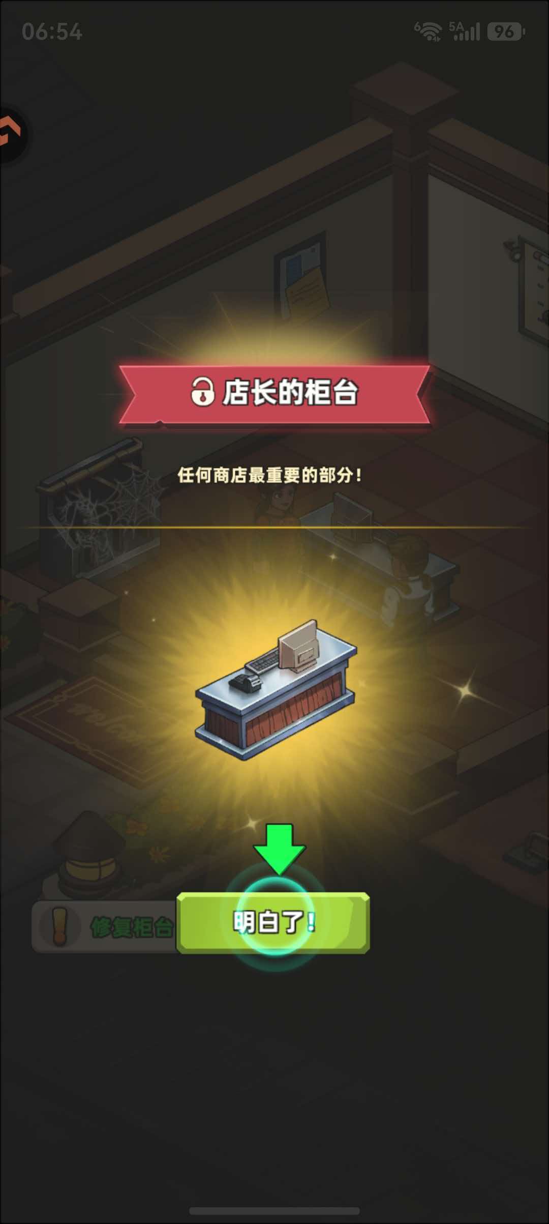 生存几何-店长的柜台