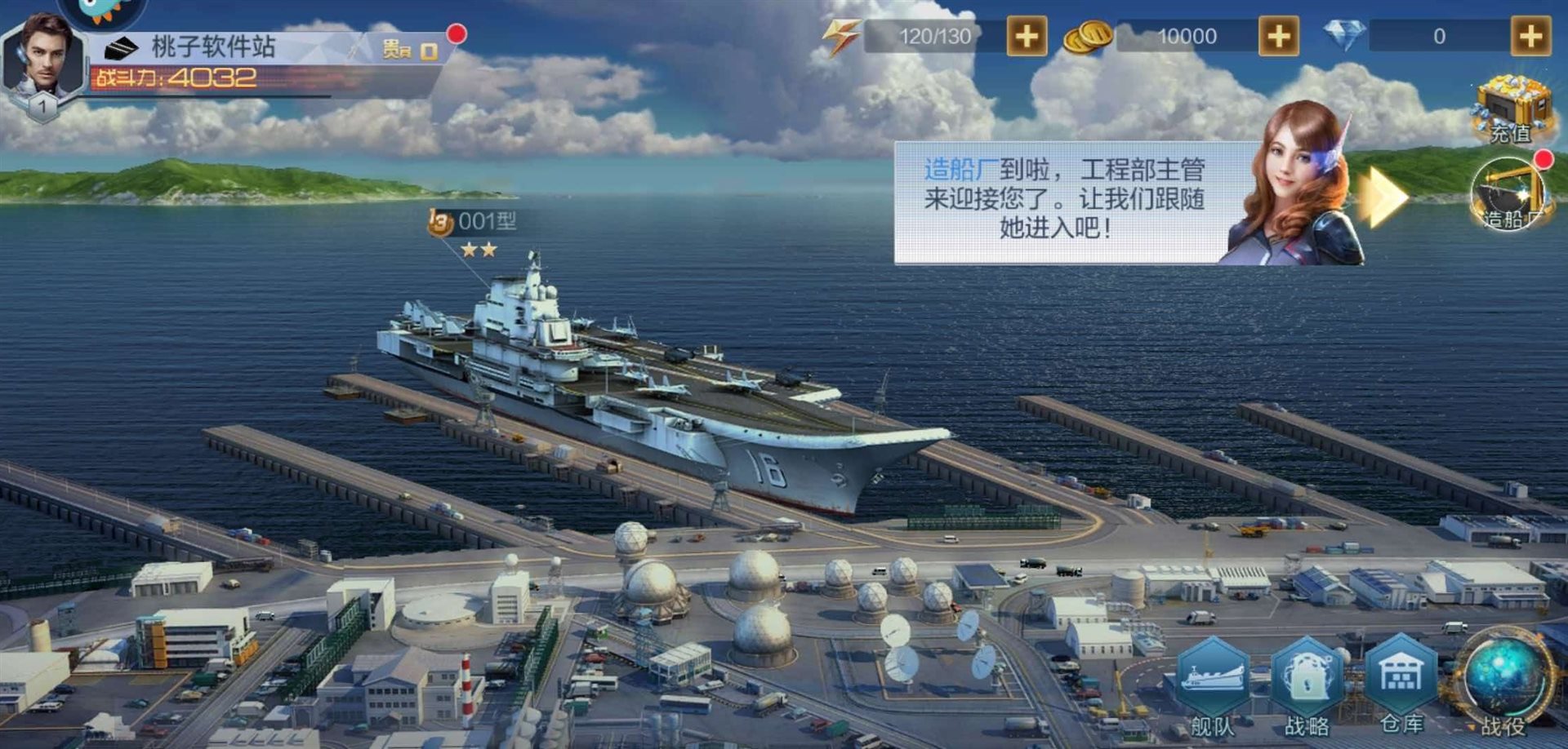 现代海战-造船厂