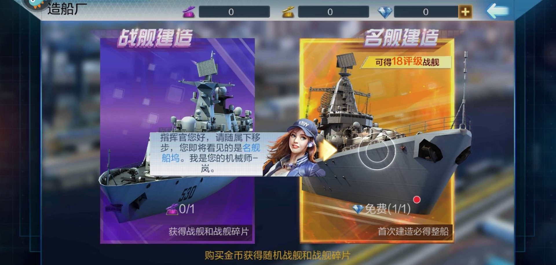 四大战术体系:海上的剪刀石头布