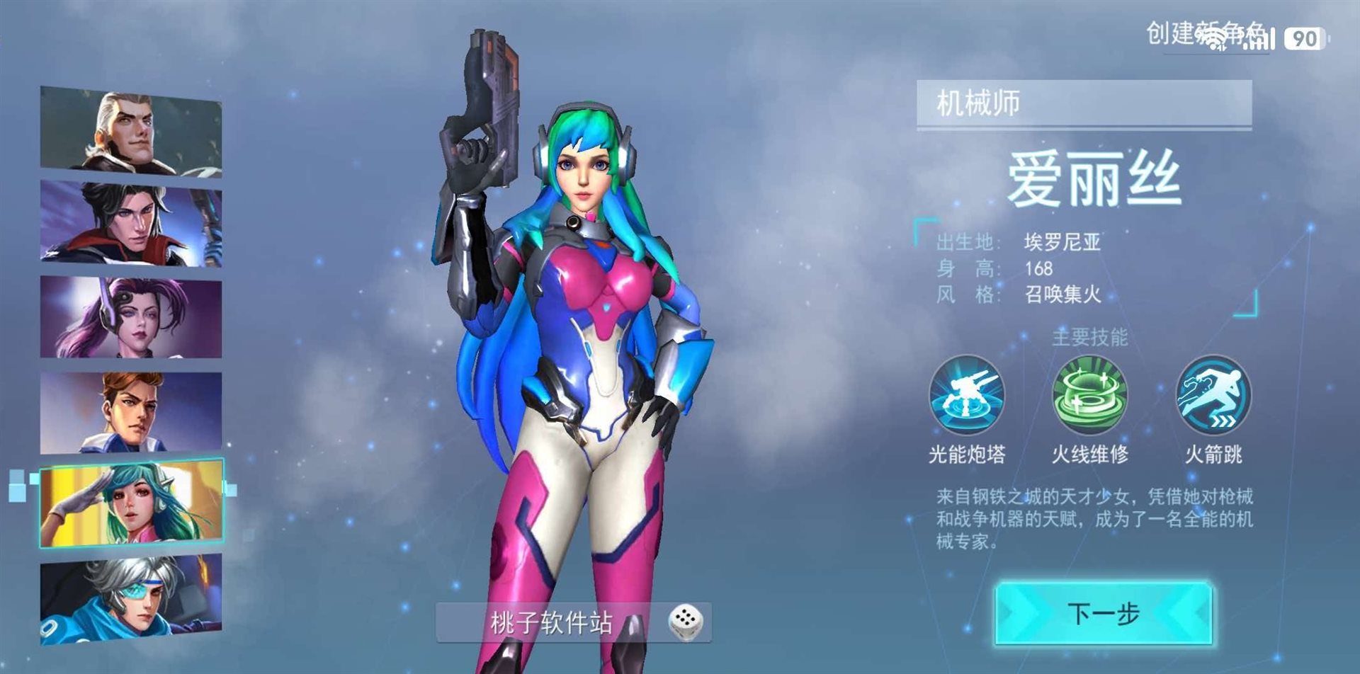 王者英雄之枪战传奇-人物角色爱丽丝