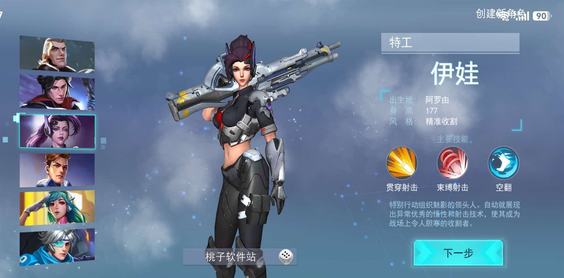 王者英雄之枪战传奇-人物角色伊娃
