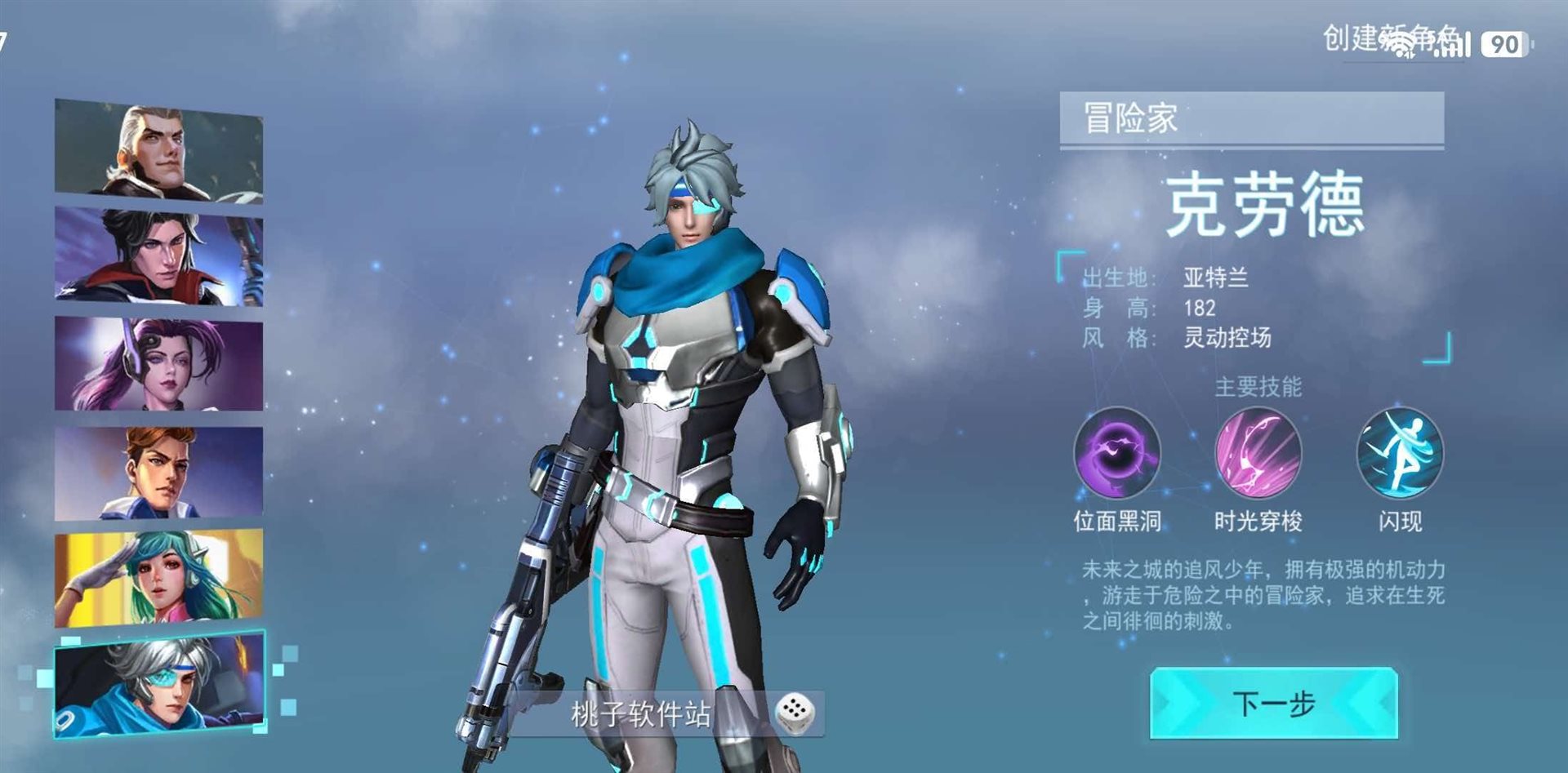 王者英雄之枪战传奇-人物角色克劳德