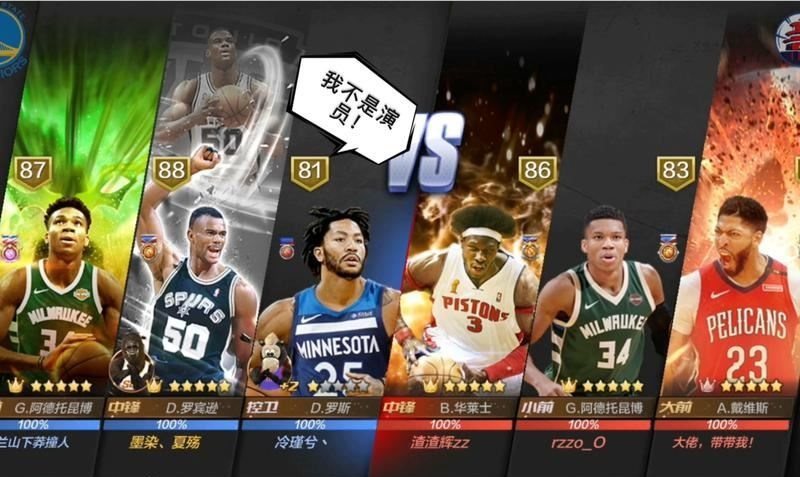 王者NBA-社交经济系统