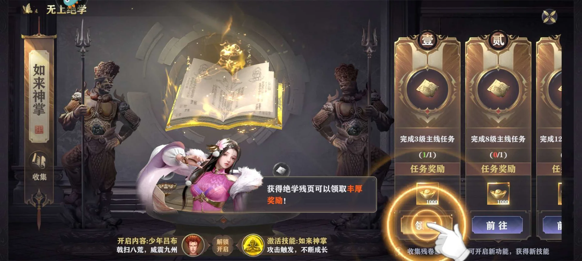 情缘任务