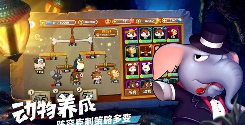 有策略的萌宠大乱斗,阵容搭配千层饼