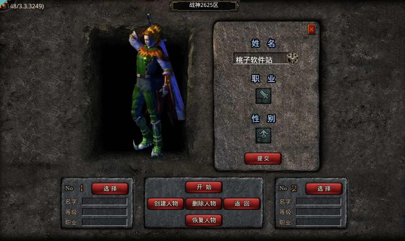 热血寻秦-累充解锁神器
