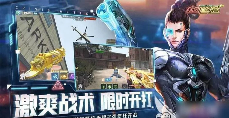 火线出击-步枪