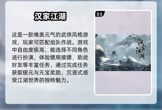 汉家江湖-挂机升级、优化搭配、查找攻略