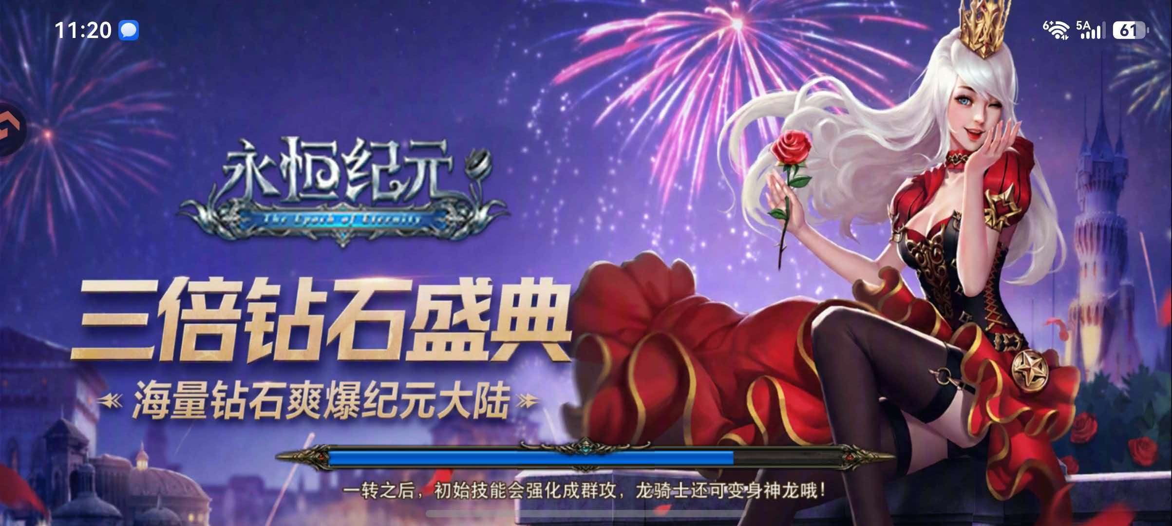 永恒纪元-由交易市场