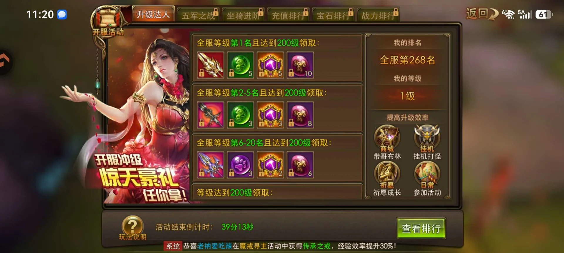 4V4跨服对抗