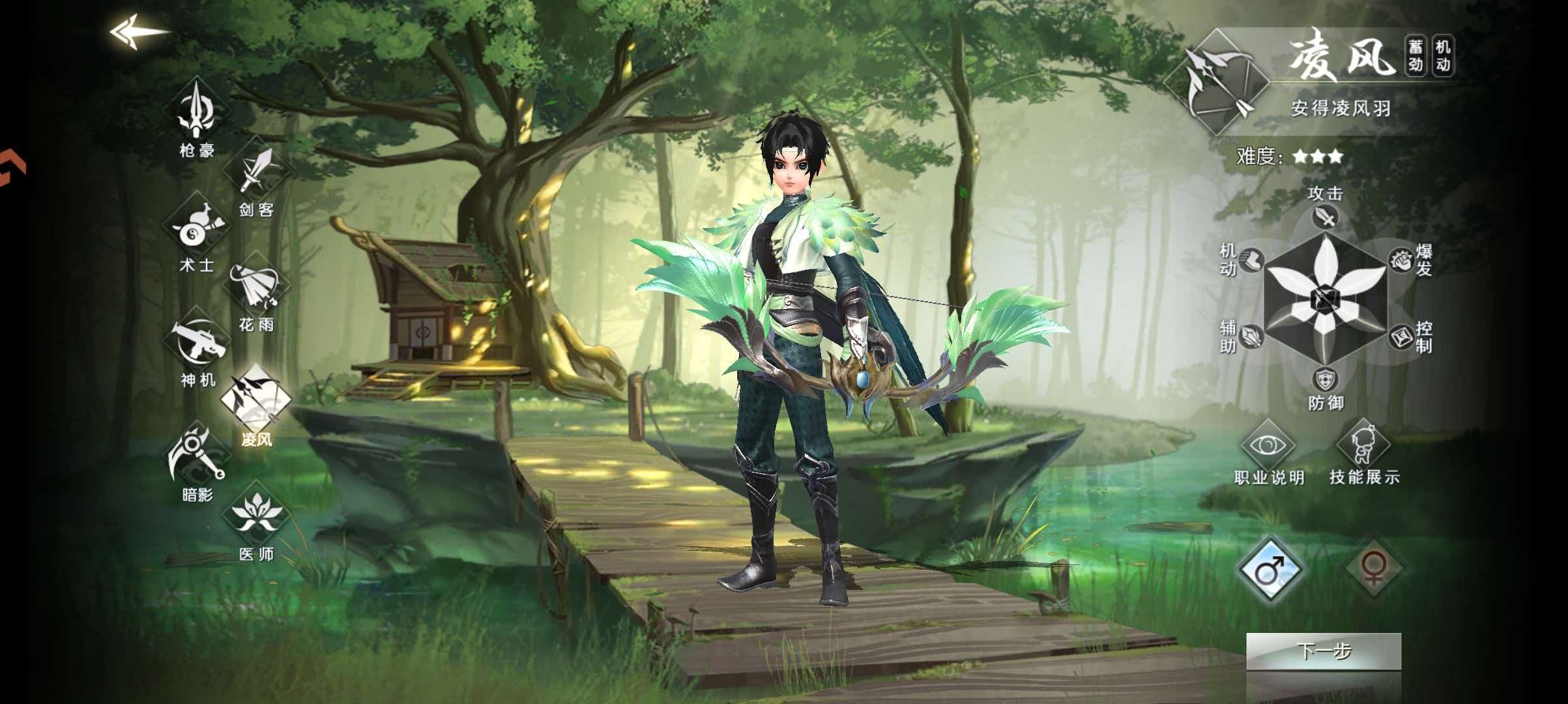 武林外传-客栈经营玩法-桃子软件站