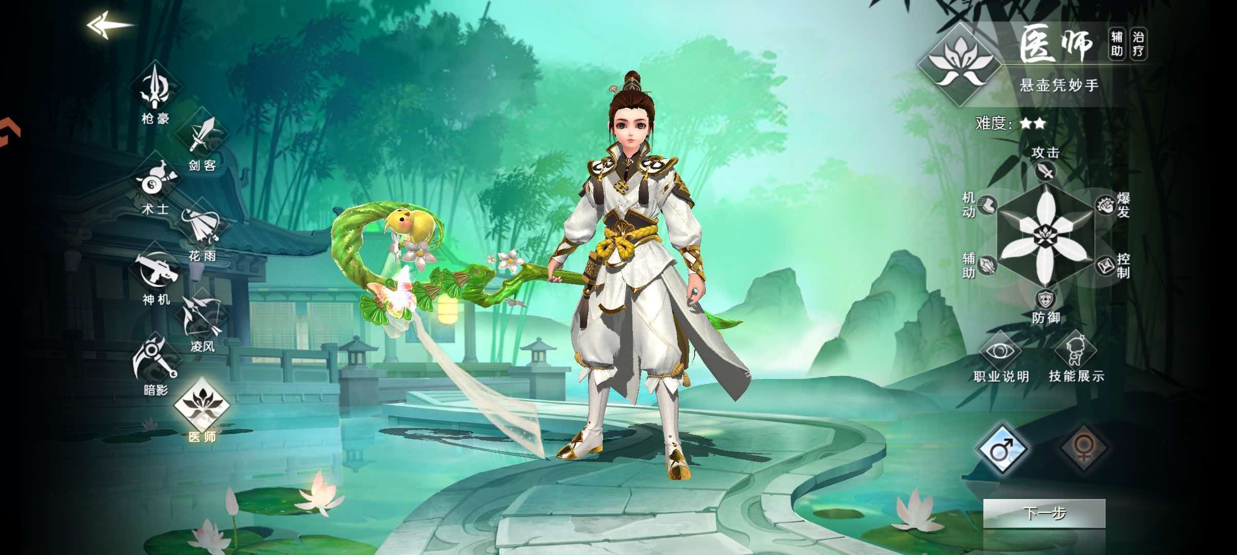 武林外传-提升装备基础属性