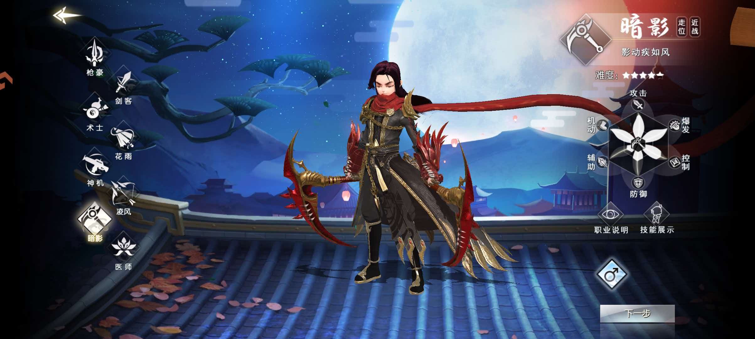 武林外传-侠影系统