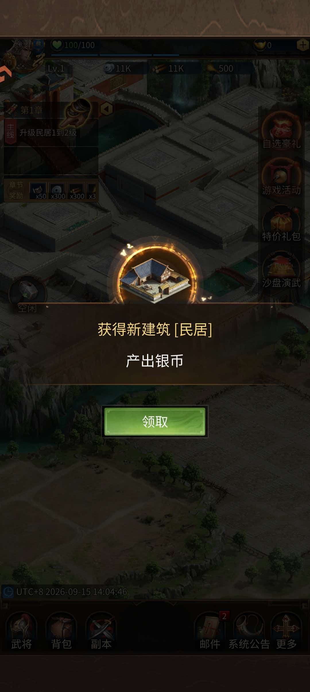 正统三国-副本系统