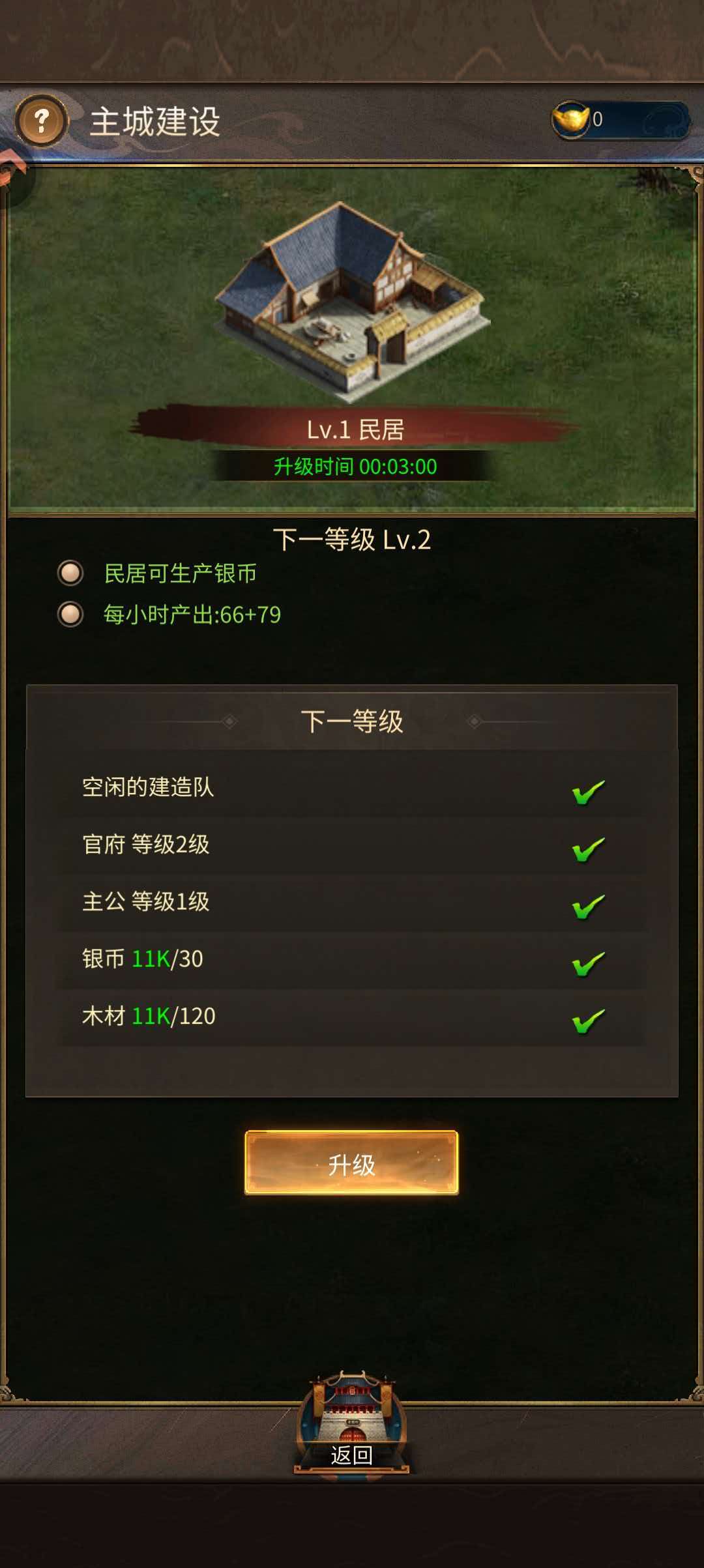 正统三国-国战系统