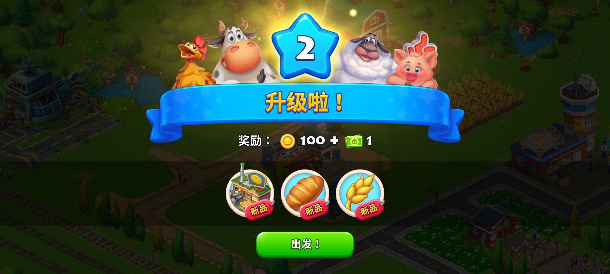 梦想城镇-自由度高到让人上头