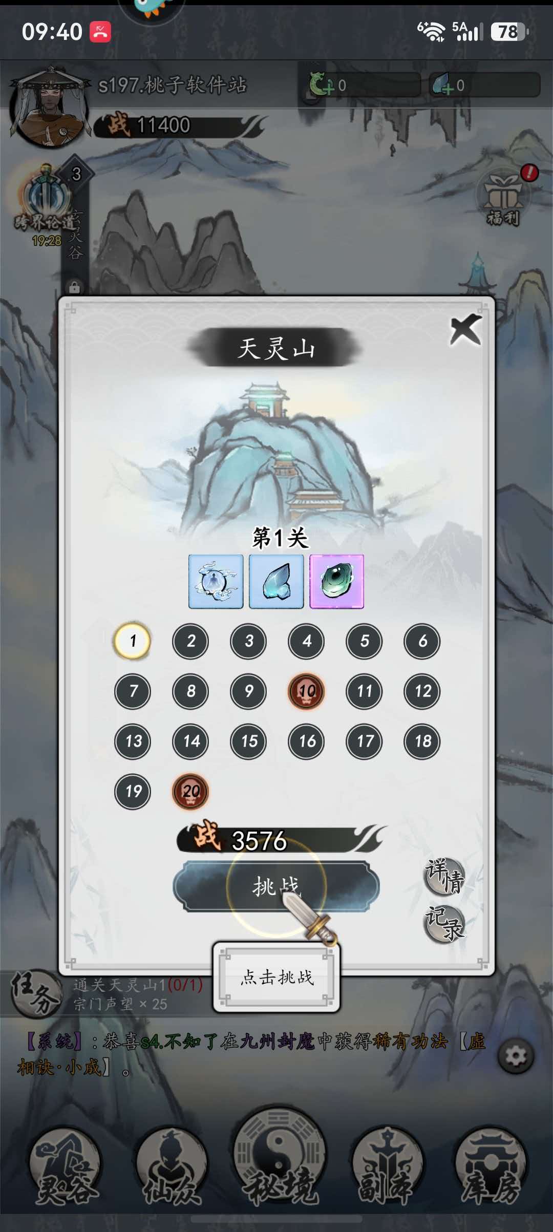 灵药种植:种田流才是修仙本真