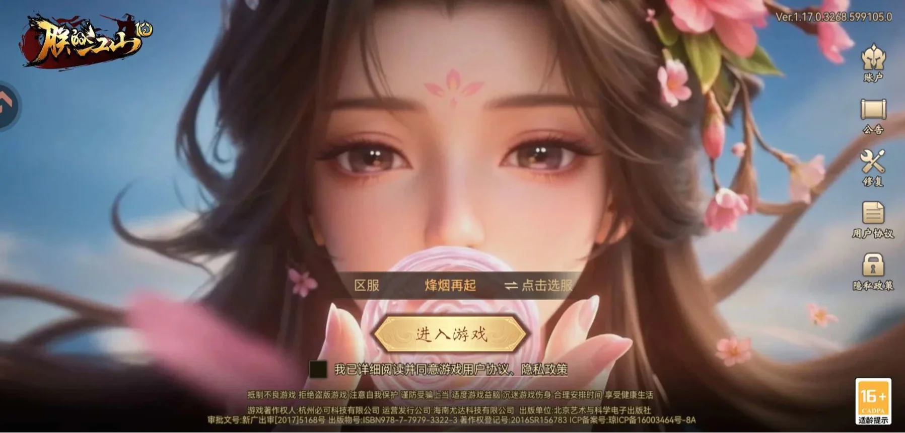 百城无缝大地图,江山就在你指尖