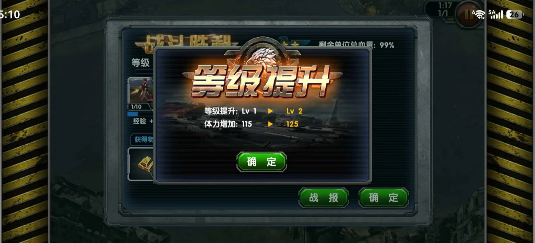 最高警戒-装备优先升阶武器